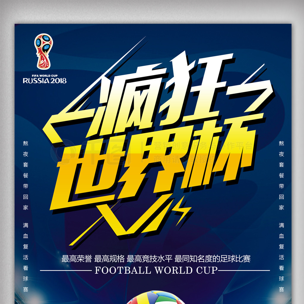 火箭