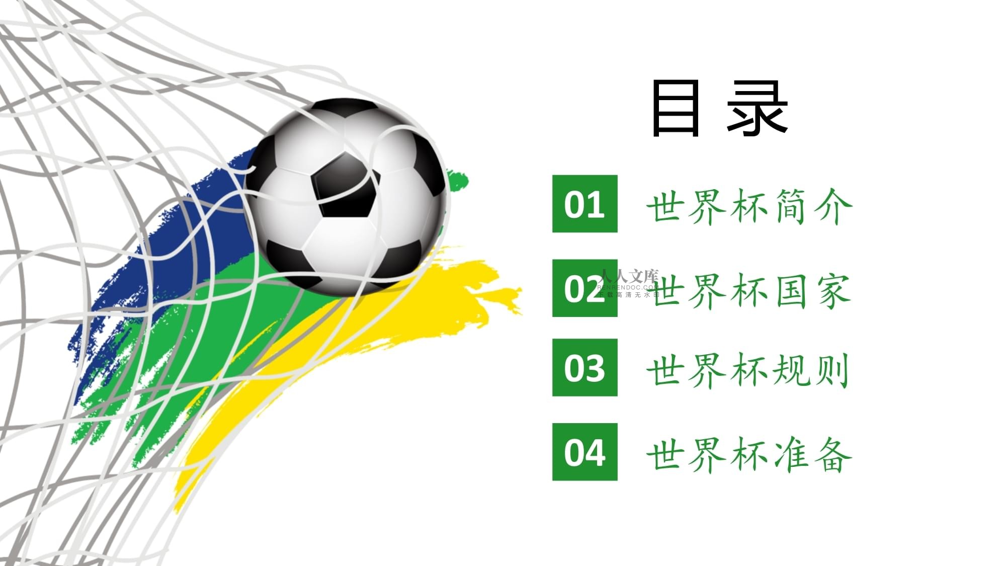 攻时